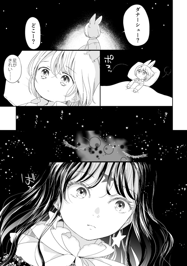今年もがんばったあなたへ