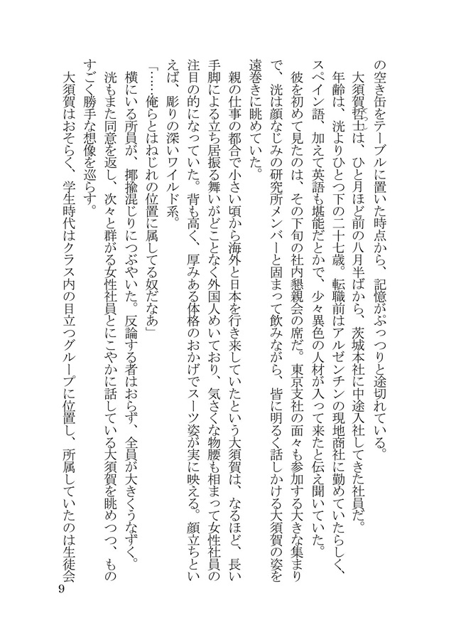 【小説】リンゴと恋は落ちるもの