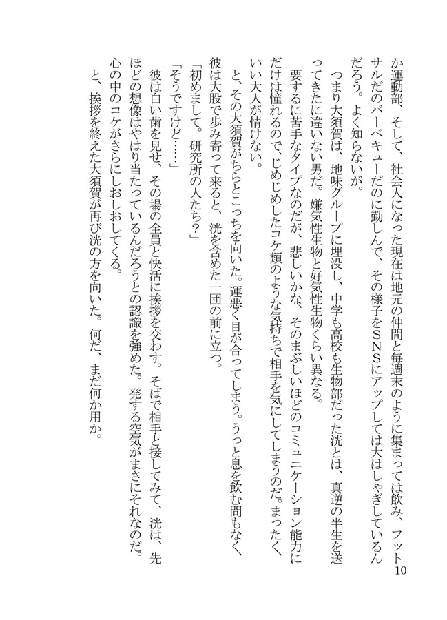 【小説】リンゴと恋は落ちるもの