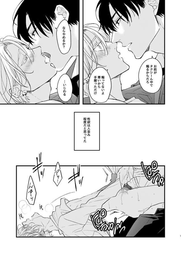 日の光・下