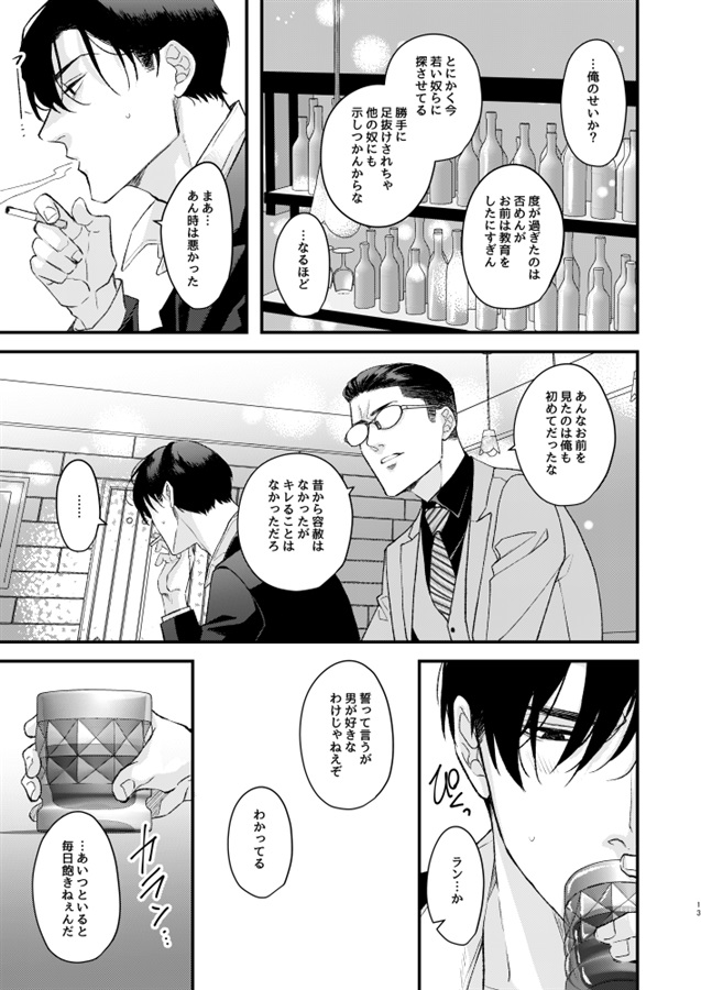 日の光・下