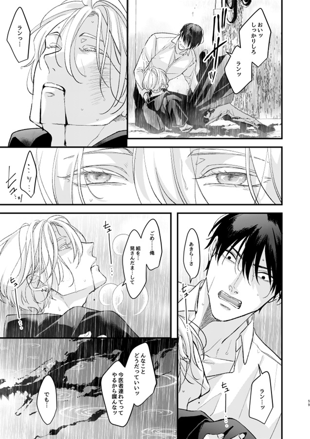 日の光・下