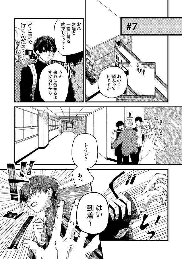 【特典付】少女漫画のような東西南北3
