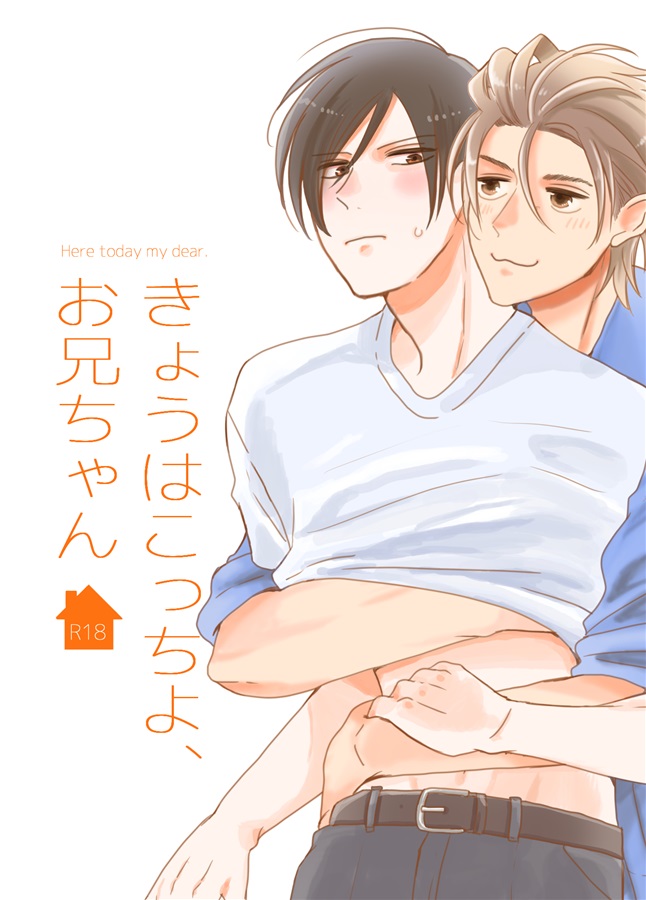 【小説】今日はこっちよ、お兄ちゃん