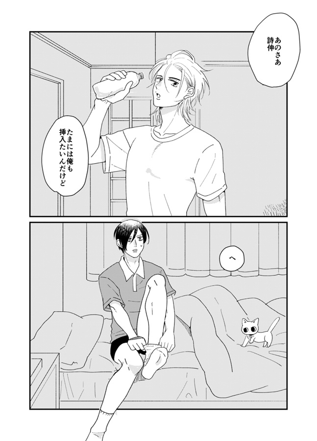 【小説】今日はこっちよ、お兄ちゃん