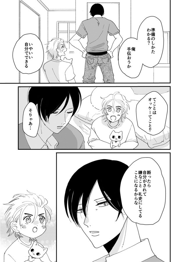 【小説】今日はこっちよ、お兄ちゃん