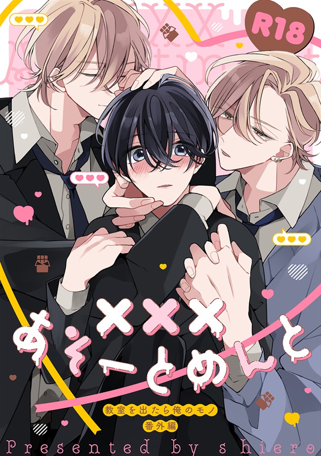 XXXあそーとめんと
