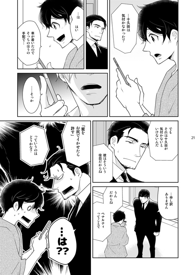 淫猫カフェ総集編2