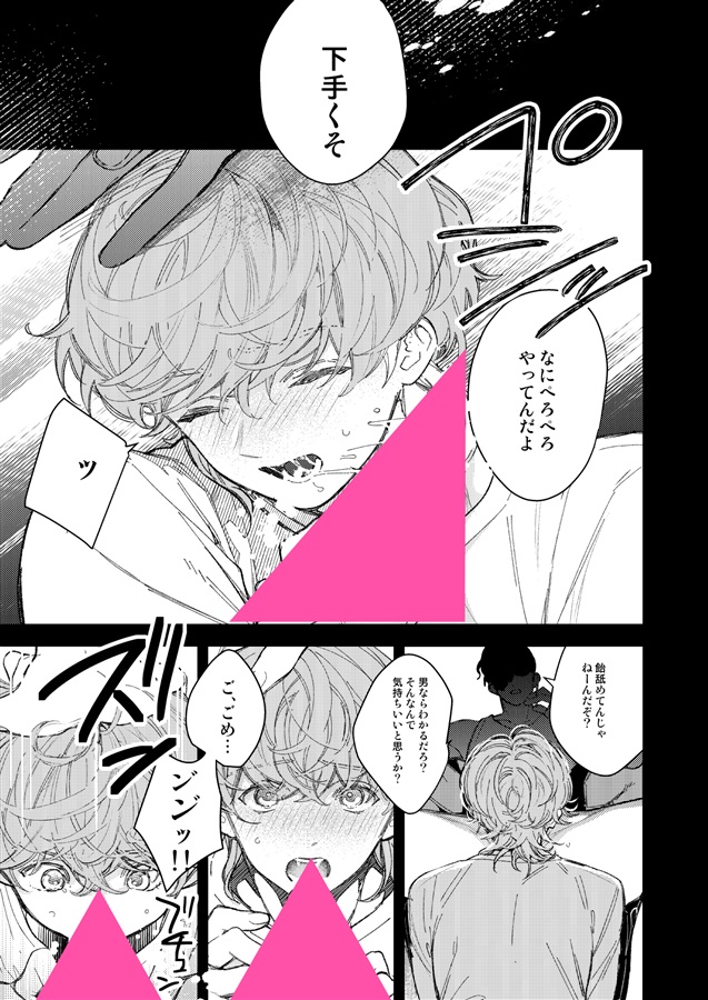 きみは僕の全て
