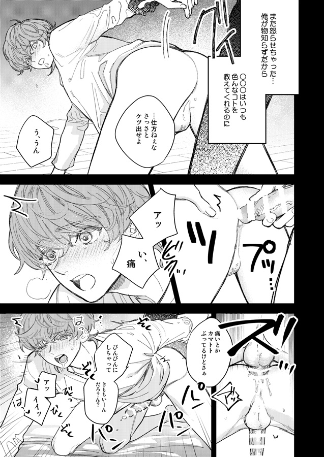 きみは僕の全て