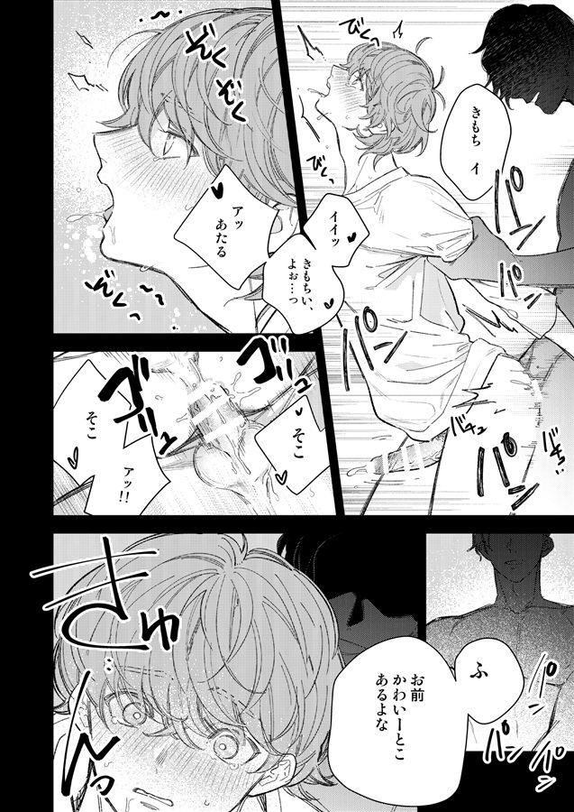 きみは僕の全て