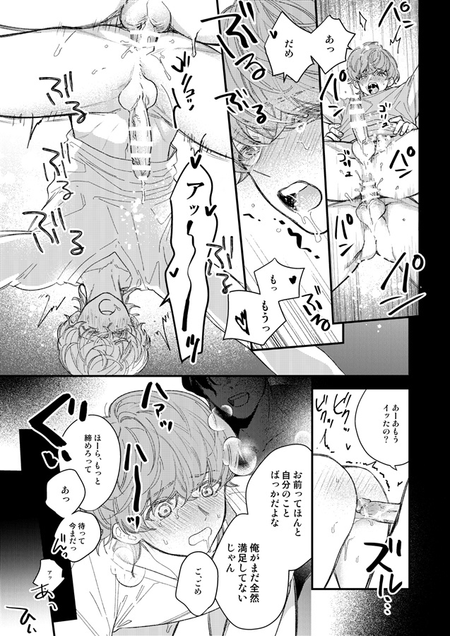 きみは僕の全て