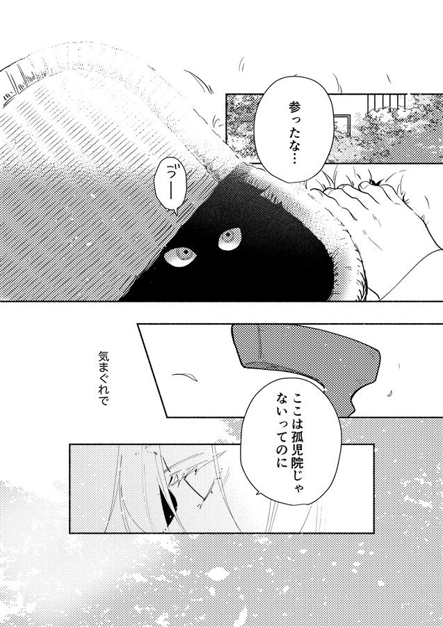 白い魔法使いと黒い弟子