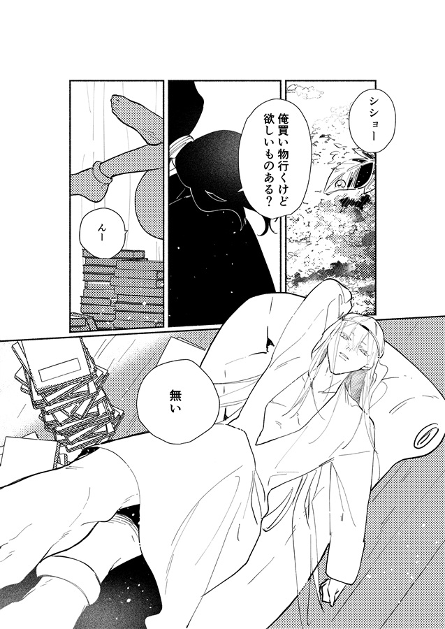 白い魔法使いと黒い弟子