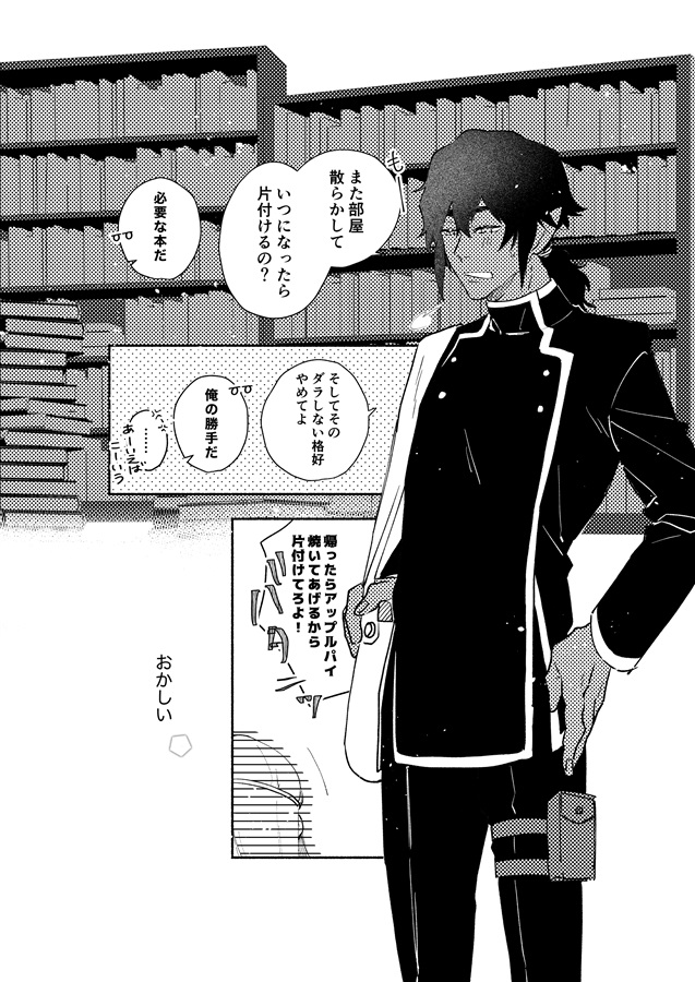 白い魔法使いと黒い弟子