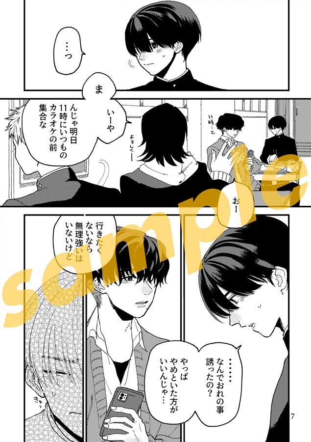 少女漫画のような東西南北2