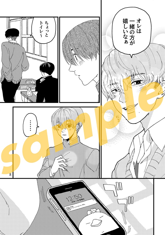 少女漫画のような東西南北2