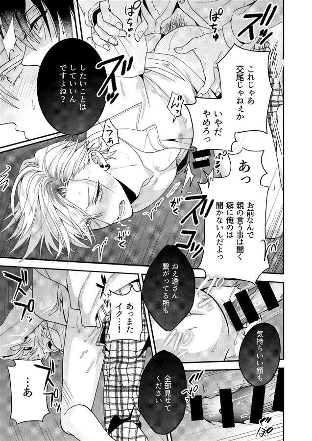 【BBiコレ】BOY×BOY IDOL COLLECTION!【vol.3】【BBiコレ】