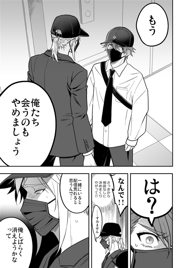 【BBiコレ】BOY×BOY IDOL COLLECTION!【vol.3】【BBiコレ】