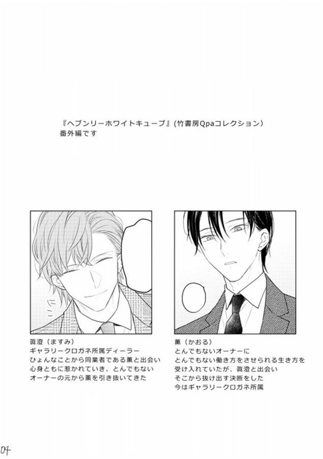 展示会と迷子の話