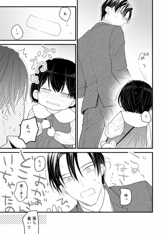 展示会と迷子の話