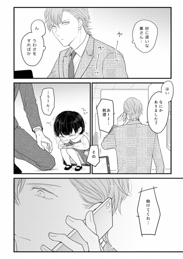展示会と迷子の話