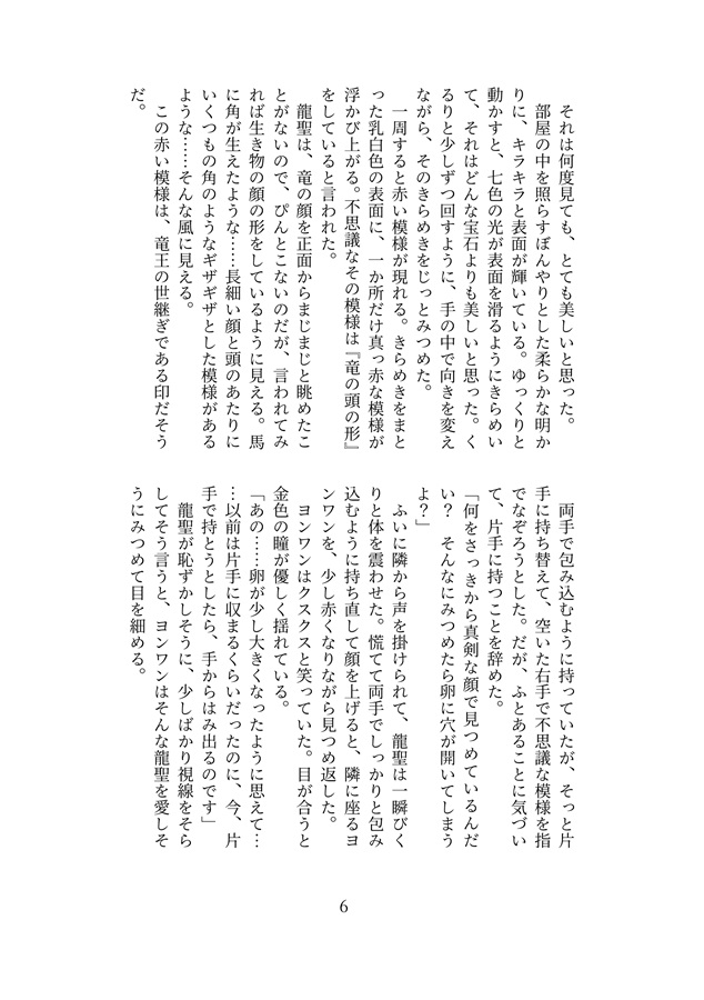 【小説】愛とか愛とか