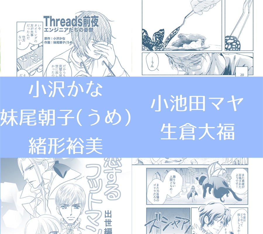 普段BLをかいていないプロ作家が全力でBLをかいてみた!2