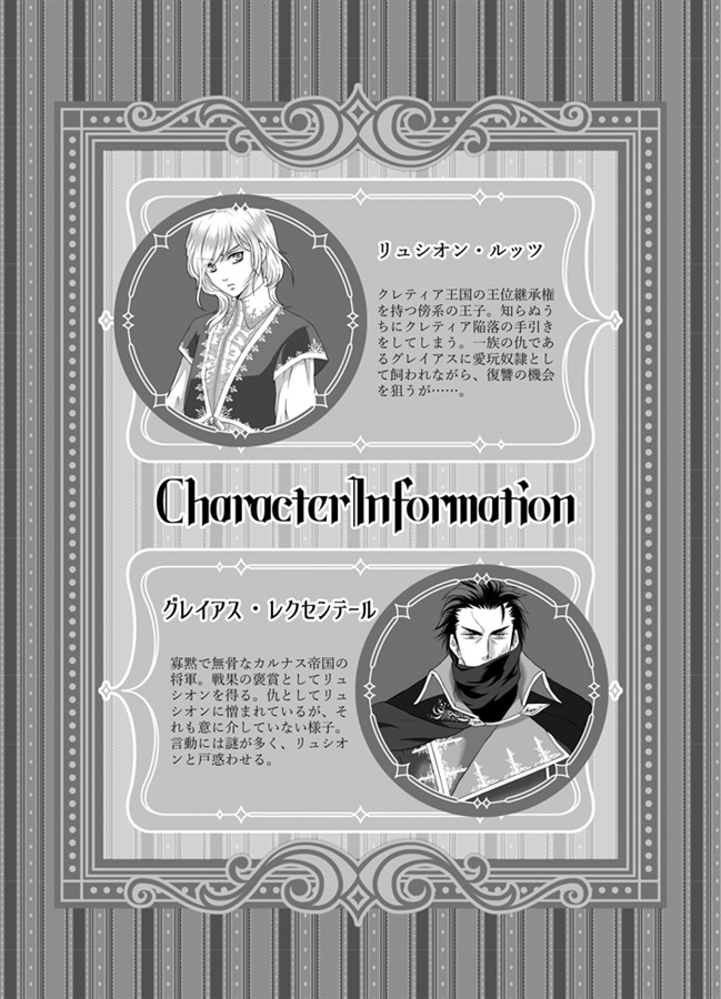【小説】騎士の贖罪【特典付】
