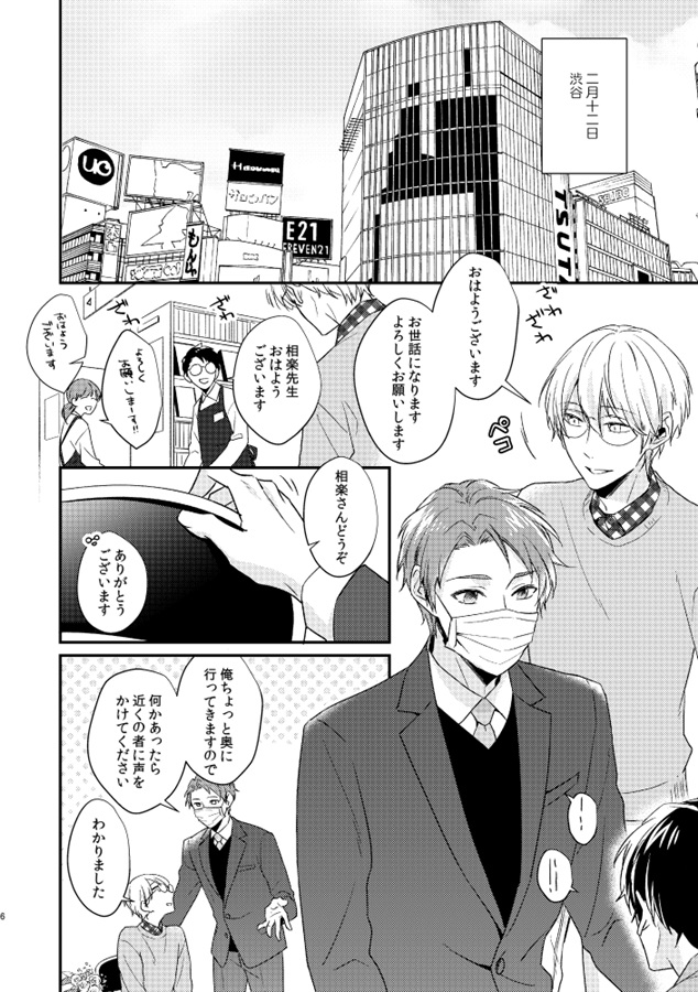 この感情にタイトルをつけるならば再録集２