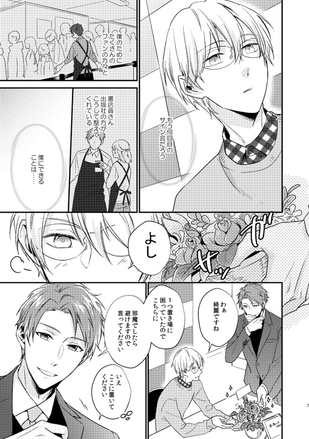 この感情にタイトルをつけるならば再録集２