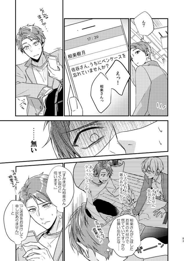 この感情にタイトルをつけるならば再録集２