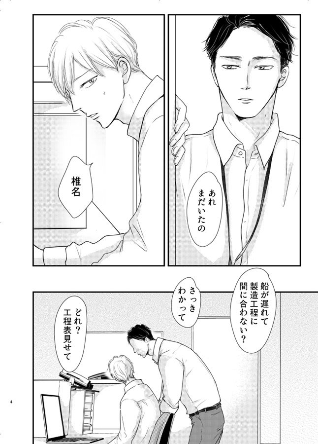 都合のいい彼