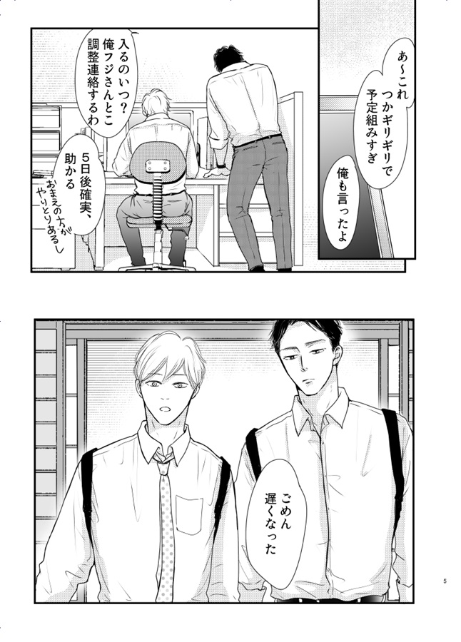 都合のいい彼