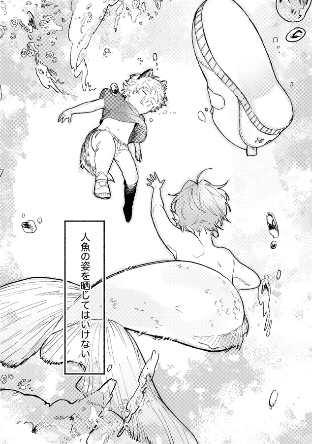 きづいてオオカミさん