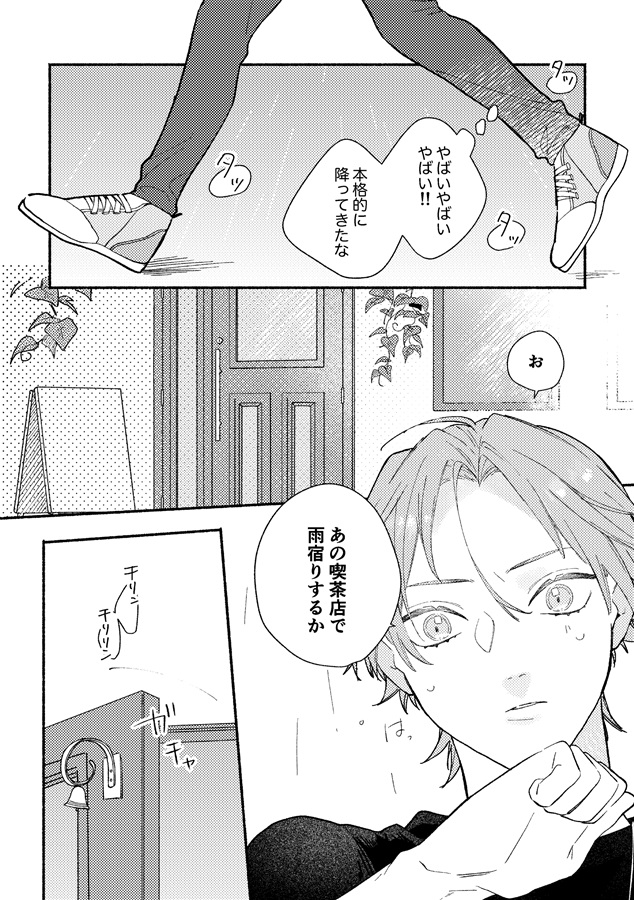 きづいてオオカミさん