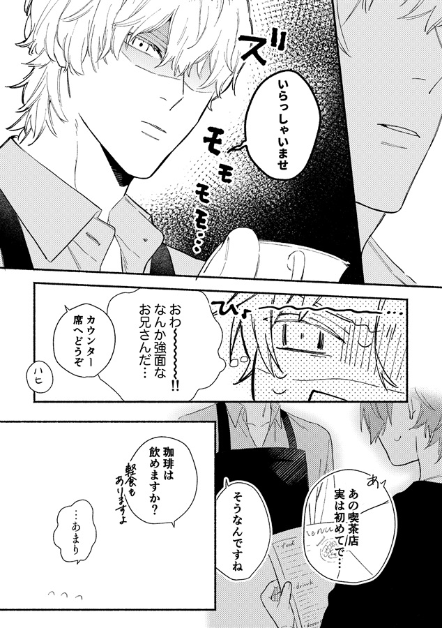 きづいてオオカミさん