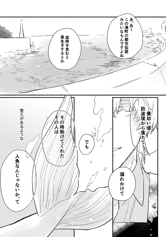 きづいてオオカミさん