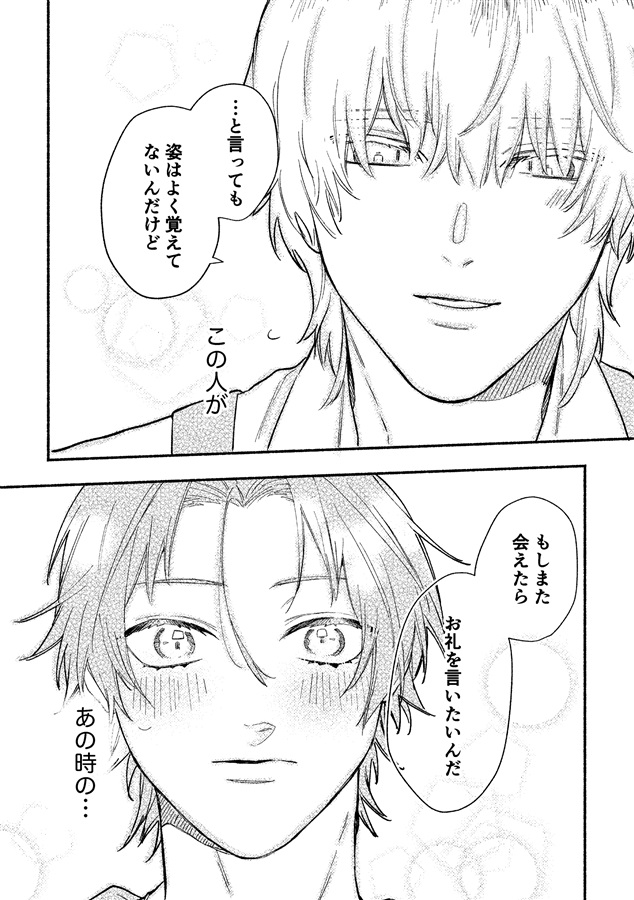 きづいてオオカミさん