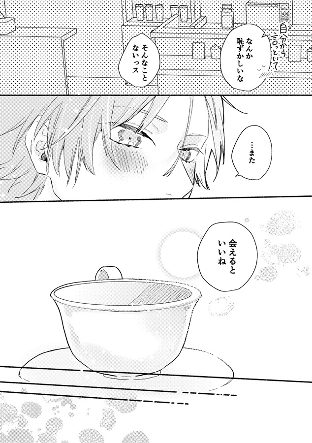 きづいてオオカミさん