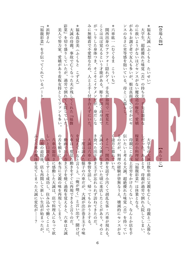 【小説】日々是好日、ふたりの話。其之弐