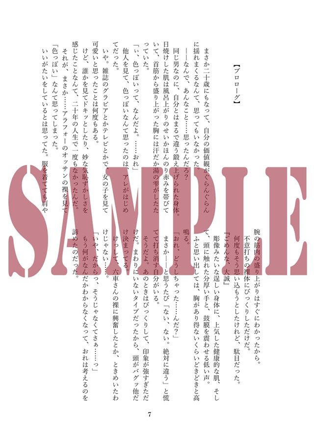 【小説】日々是好日、ふたりの話。其之弐