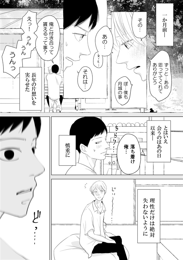 ・大切な人