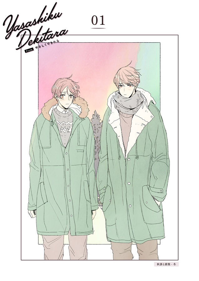 小林スメアゴル ILLUSTRATIONS『One more!!』ジュリエットのバカ 他【特典付】