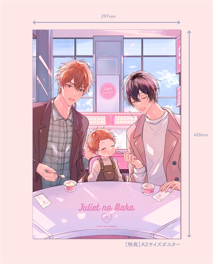 小林スメアゴル ILLUSTRATIONS『One more!!』ジュリエットのバカ 他【特典付】