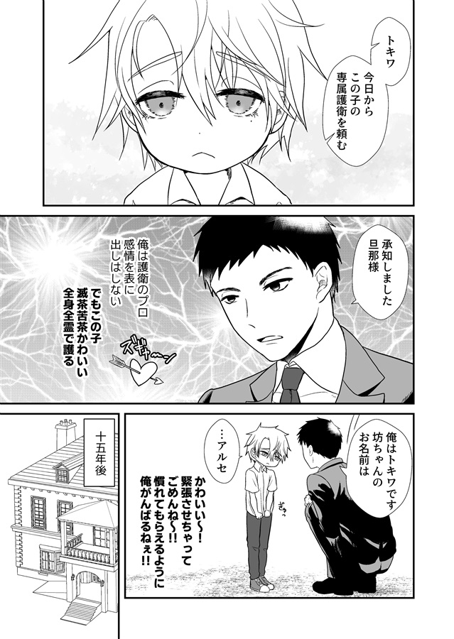 あんなにかわいかったのに！