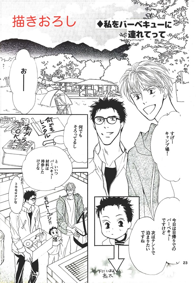 キッズログ 丸。