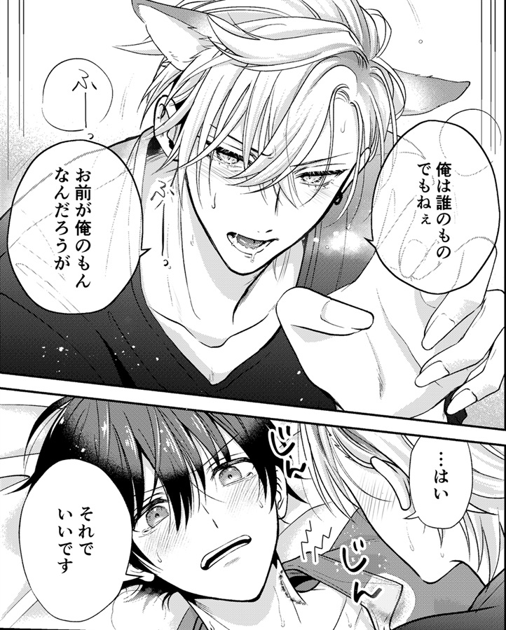発情ネコの再録集