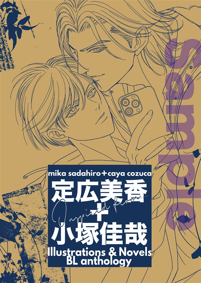Inspired from....【特典付】