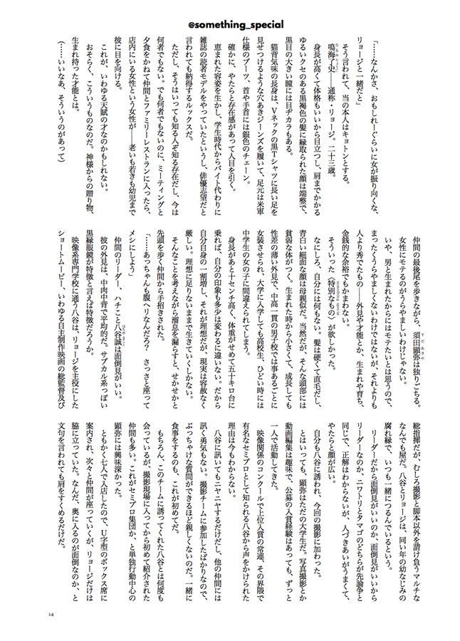 Inspired from....【特典付】